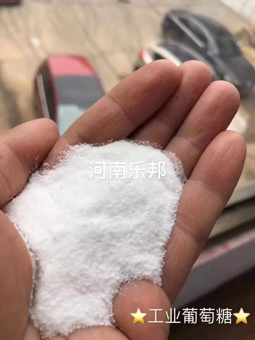 葡萄糖