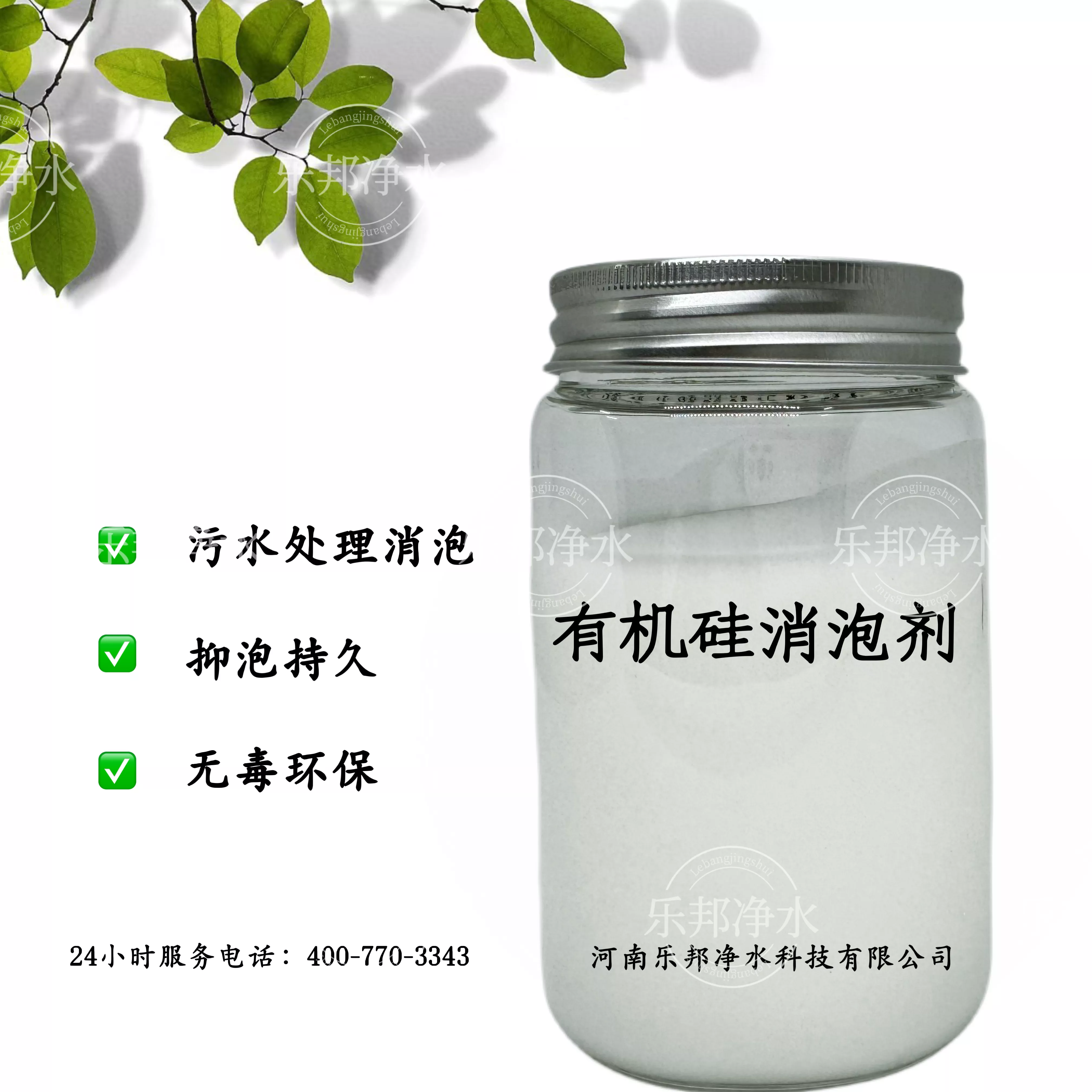 消泡剂