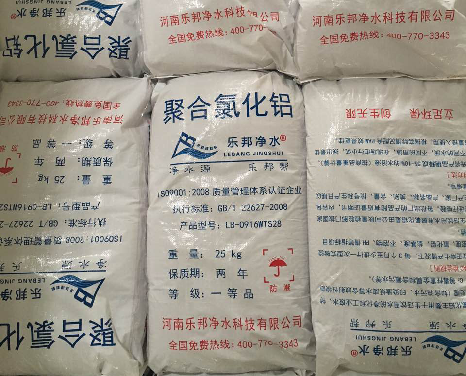聚合氯化铝包装图