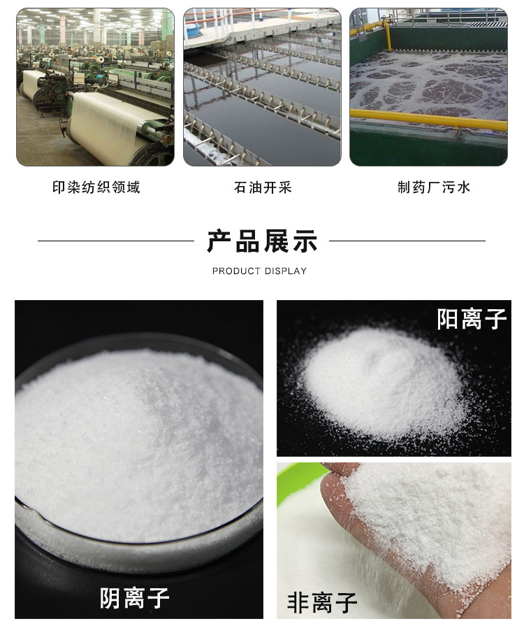 安徽聚丙烯酰胺价格点击了解更多