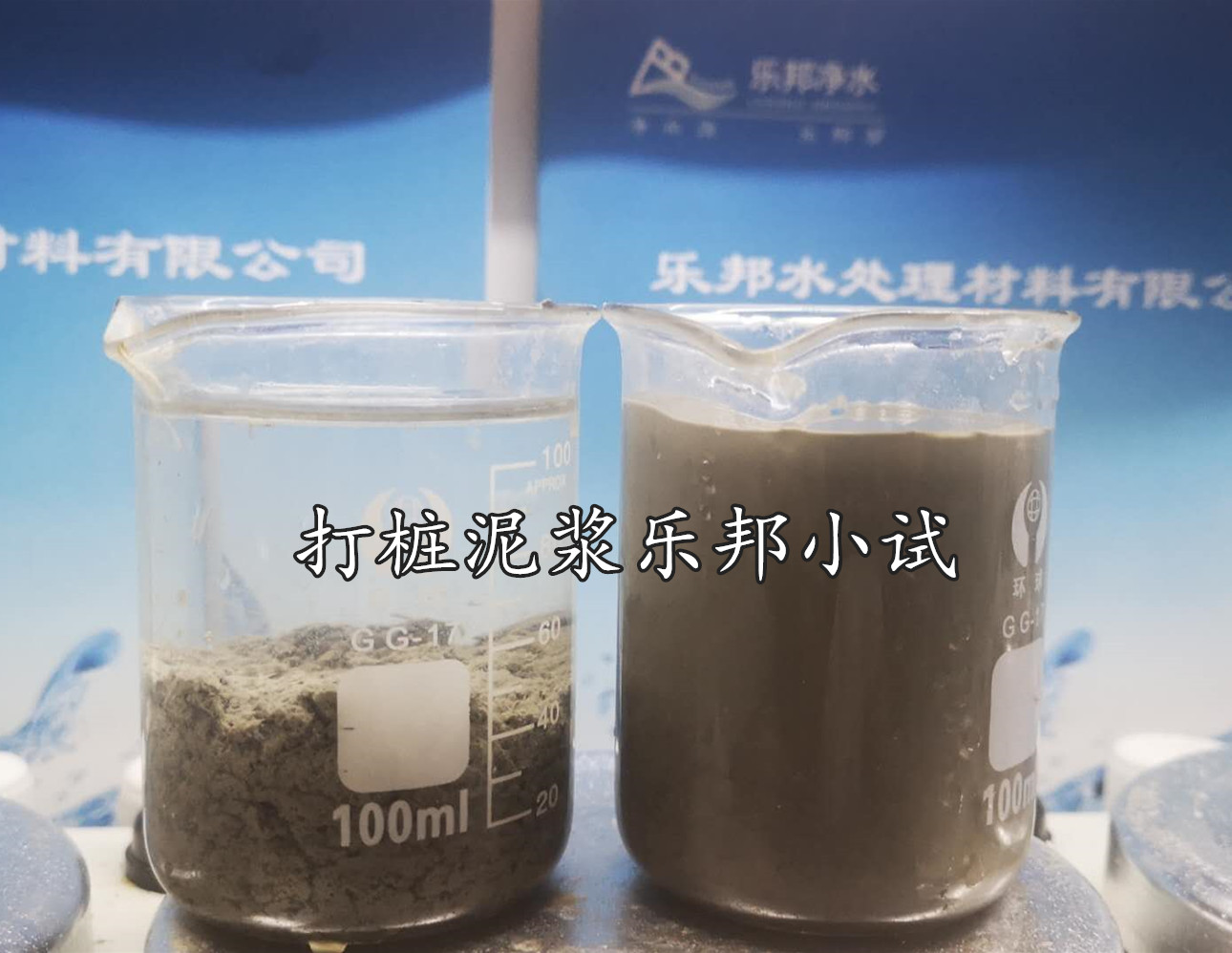 打桩泥浆用聚丙烯酰胺